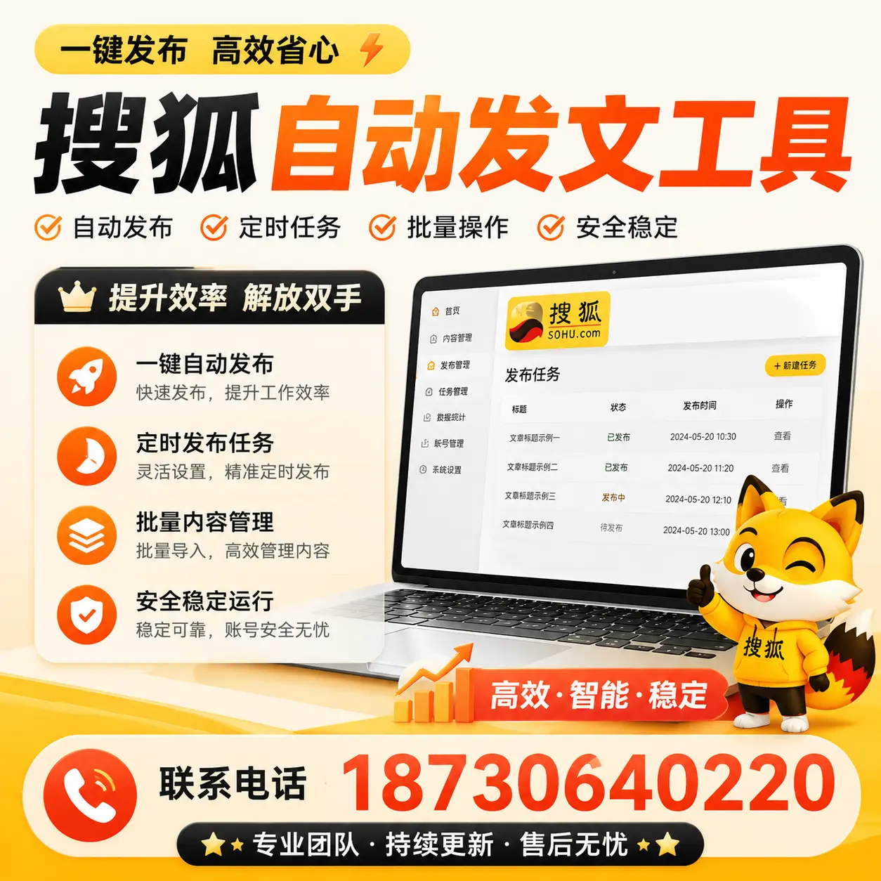 利用搜狐自动发文工具提升曲靖品牌曝光率的实用技巧